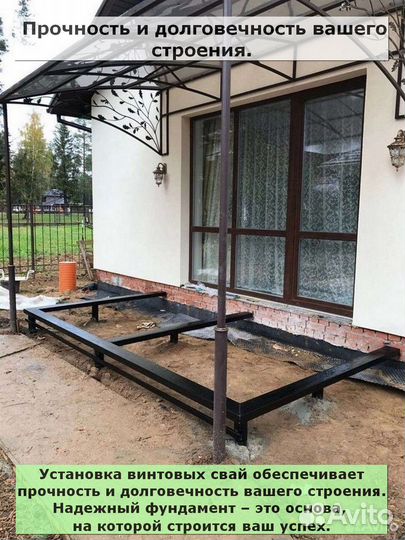 Свайный фундамент