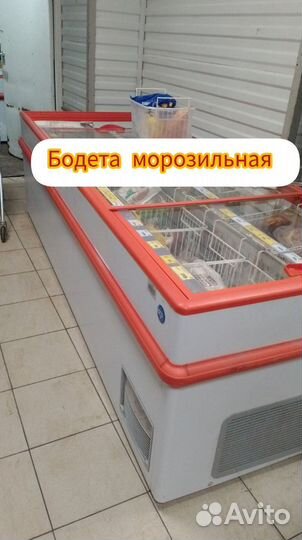 Бонета морозильник