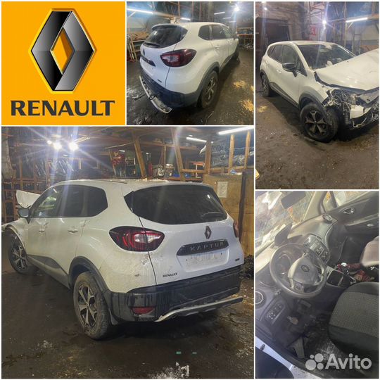 Кузов Renault kaptur разбор