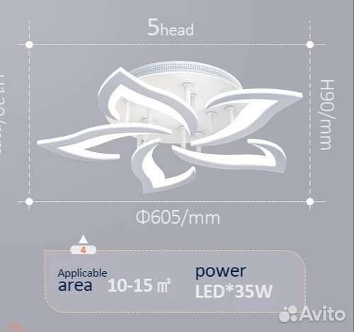 Люстра светодиодная