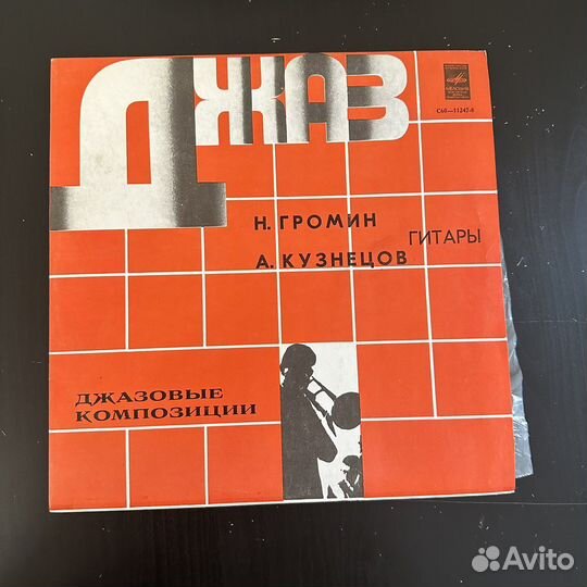 Джазовая музыка Гитара