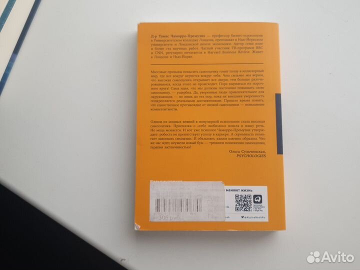Книги по психологии