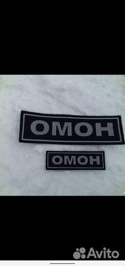 Нашивки на одежду