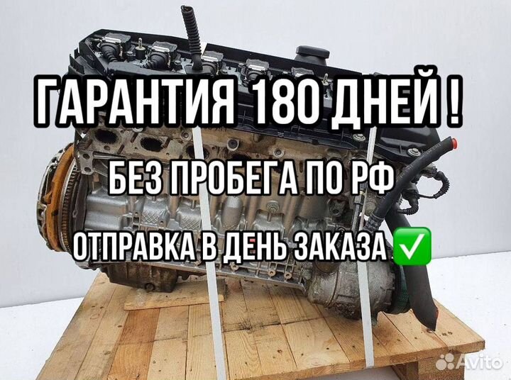 Двигатель m54b30
