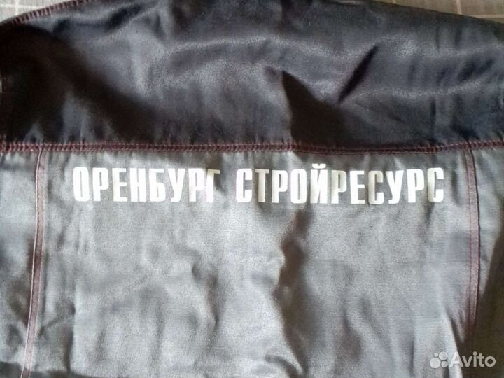 Рабочий костюм