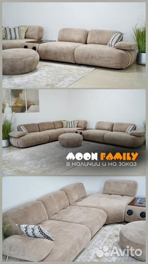 Мягкая мебель moon family