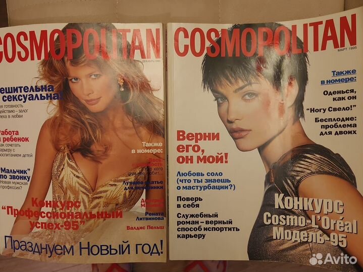 Журналы Cosmopolitan