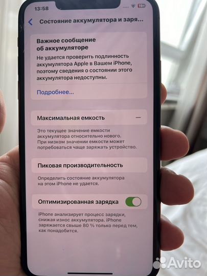 iPhone 11 Pro Max, 512 ГБ