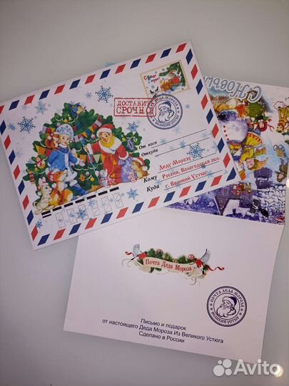Письмо деду морозу
