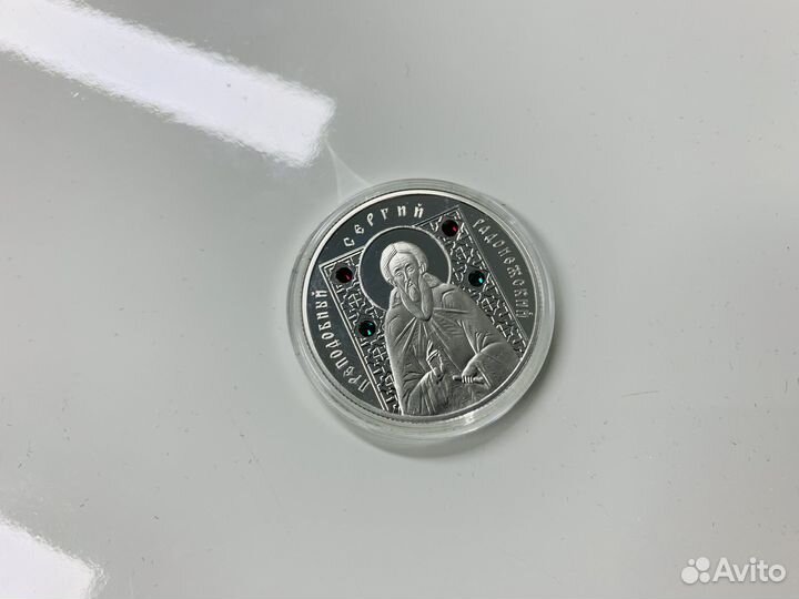 Серебряная монета 