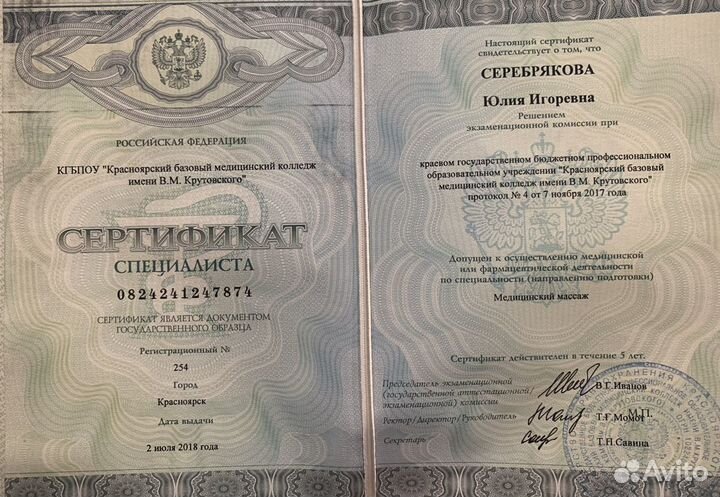 Ручной массаж