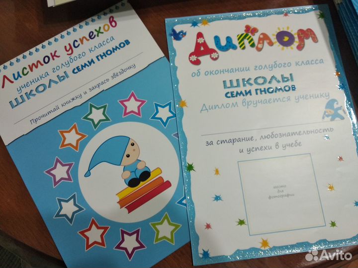 Школа семи гномов 2-3 года