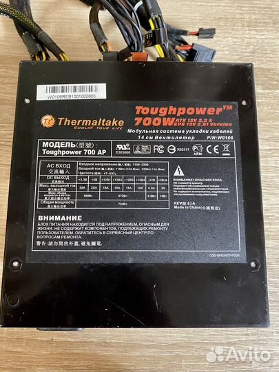 Thermaltake toughpower 700w