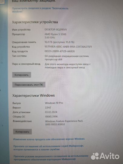 Игровой компьютер