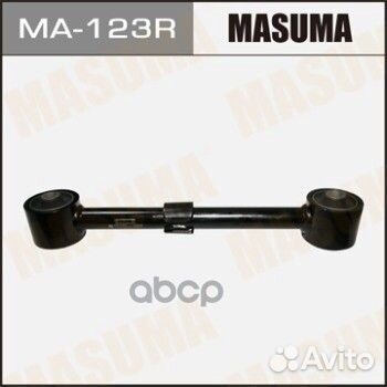 Рычаг (тяга) MA-123R Masuma