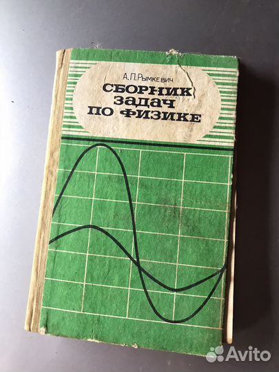 Задачи по физики для основной школы