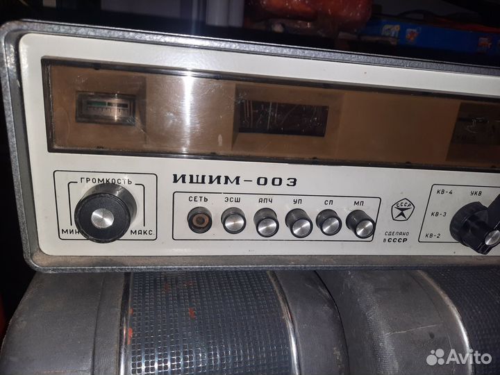 Радиоприемник СССР ишим 003 не комплектный