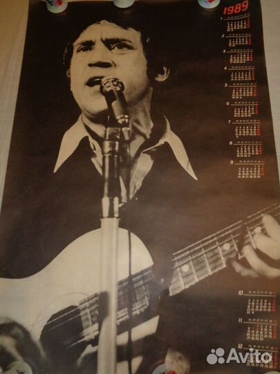 Календарь Высоцкий 1989 год