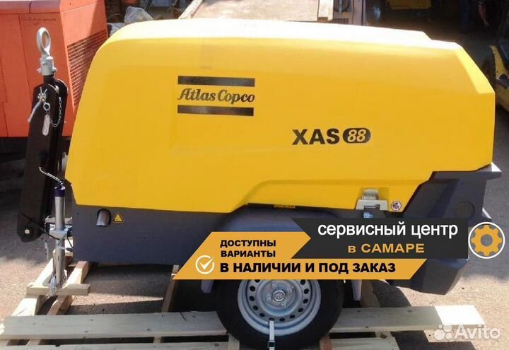 Дизельный передвижной компрессор Atlas Copco XAS