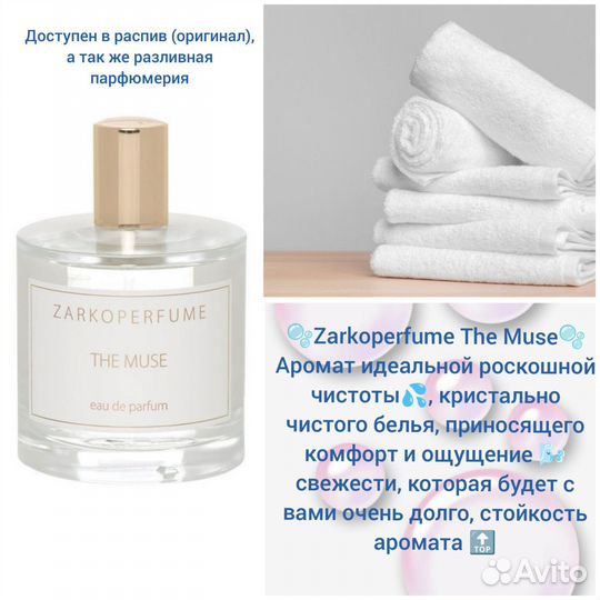 Духи