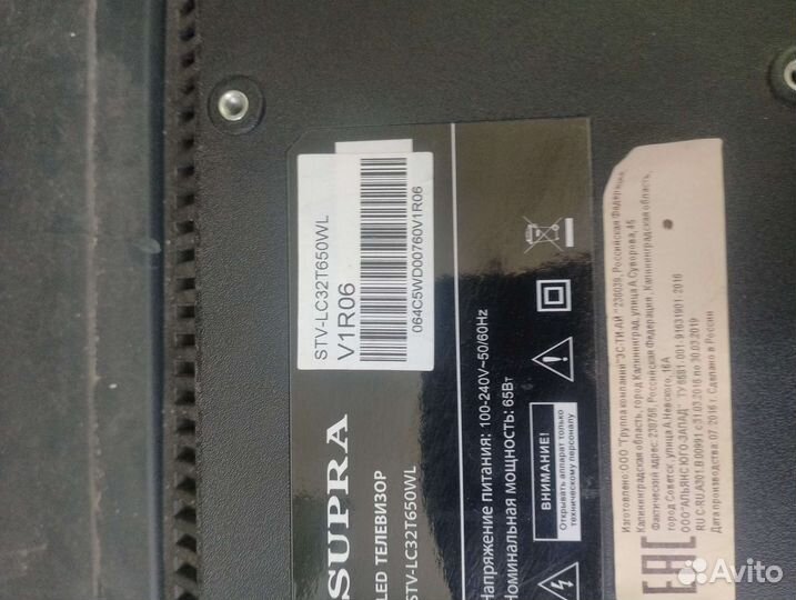 Матрица для тв