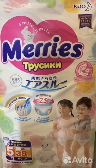 Подгузники трусики XL