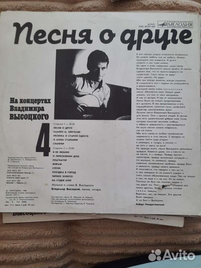 Виниловые пластинки высоцкого