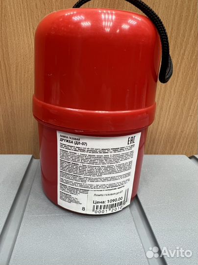 Лампа газовая