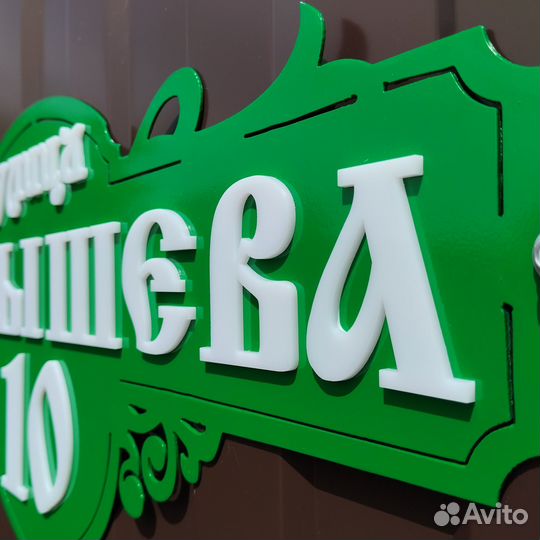 Адресная табличка на дом из металла