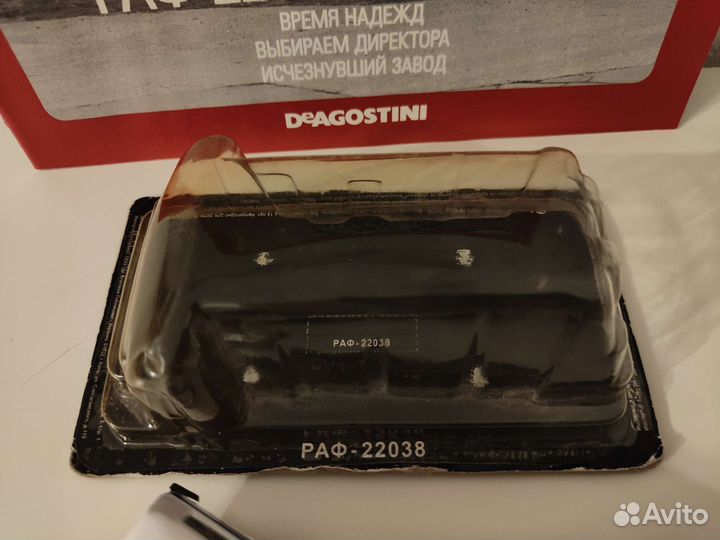 Модель Автолегенды СССР #74 раф-22038 Латвия