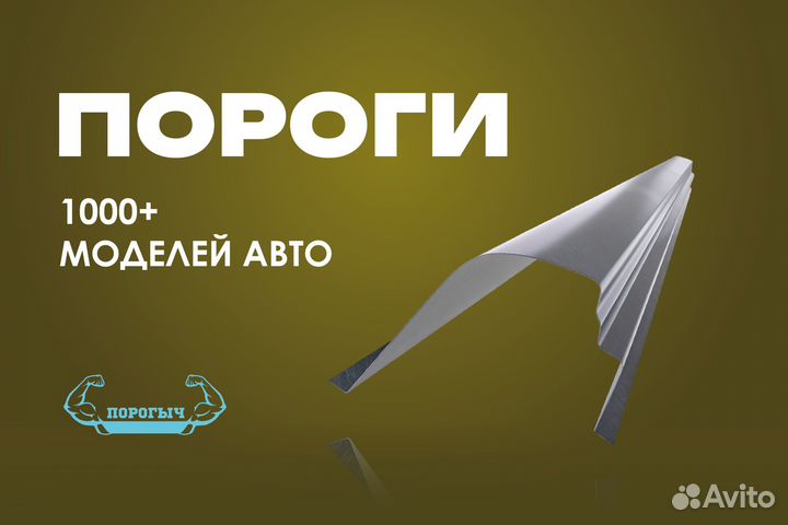 Правый Peugeot 407 порог