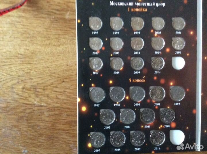 1 и 5 копеек в коллекционном альбоме