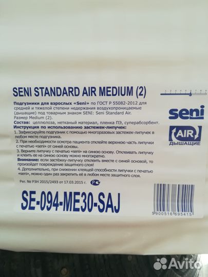 Подгузники для взрослых