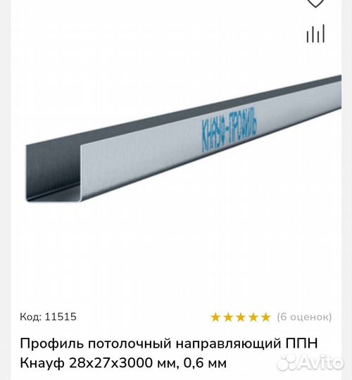 Гипсокартон, профиль потолочный, наливной пол