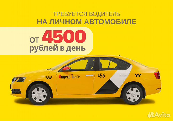 Ваш т/с может стать работой в Яндекс.Go