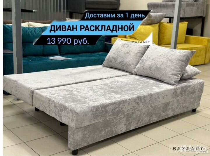Диван для дома раскладной, новый Рион
