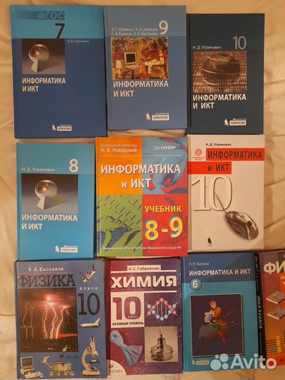 Информатика 5,6,7,9,10класс Босов