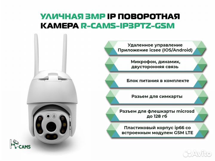 Видеонаблюдение Уличная 3MP IP поворотная камера в