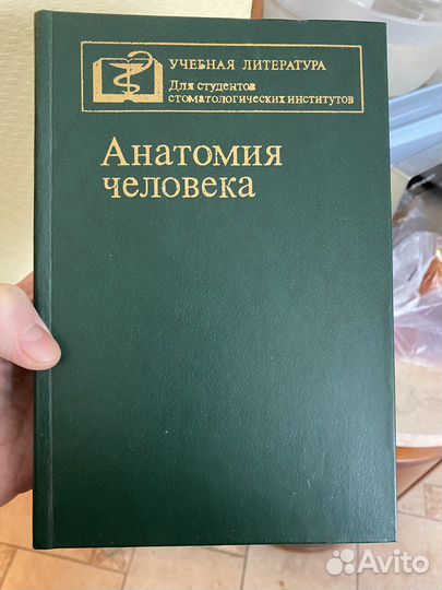 Книги по медицине