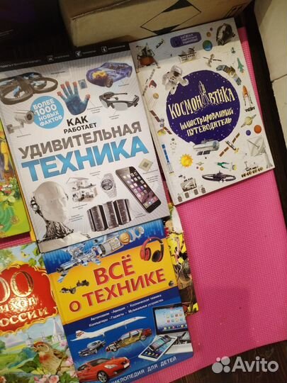 Энциклопедия детская, разные