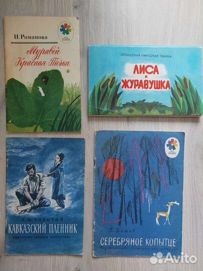 Детские книжки и журналы СССР