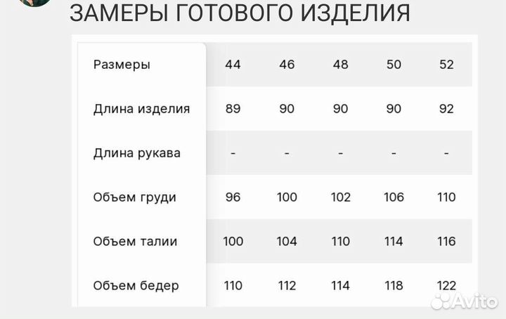 Летний сарафан новый