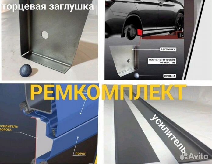 Ремонтные пороги Chevrolet Rezzo 1