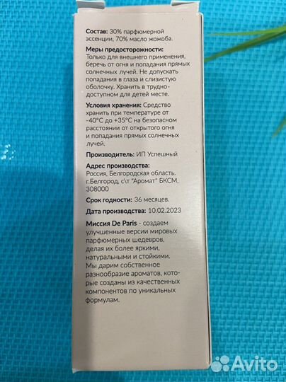 Духи Pd Paris. Christian Dior Addict