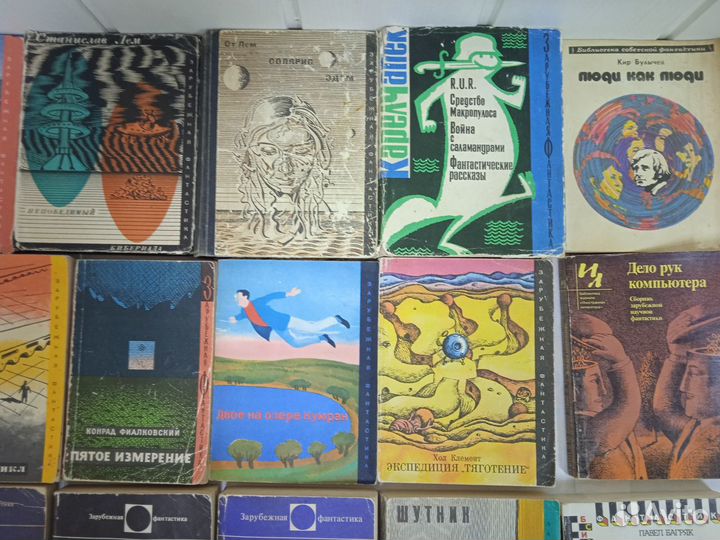 Зарубежка мир Библиотека Советской фантастики