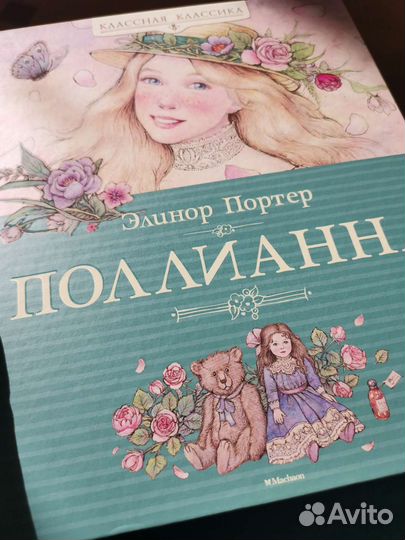 Детская классика 