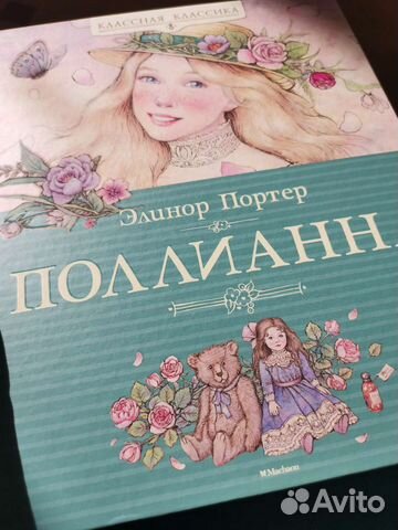 Детская классика 