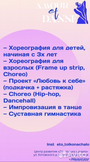 Танцевальная студия