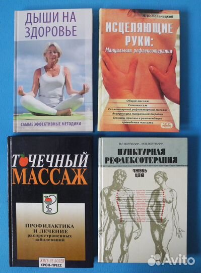 Йога Аюрведа Массаж