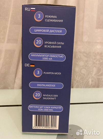 Электрический молокоотсос Kunder